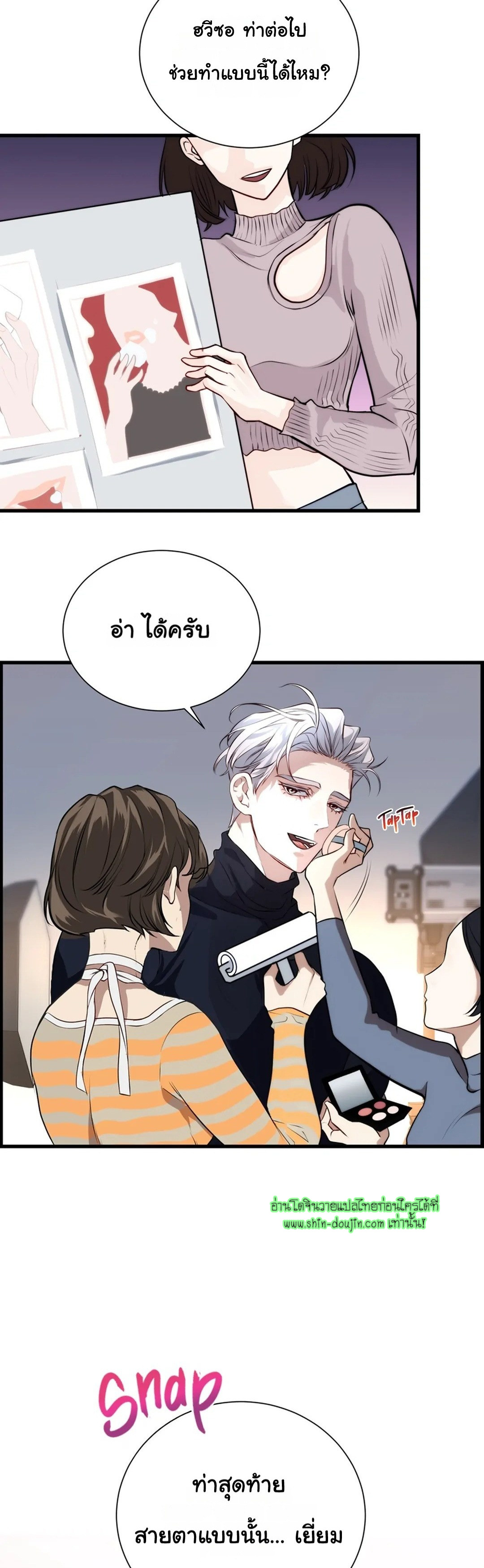 Once Entwined EP 3